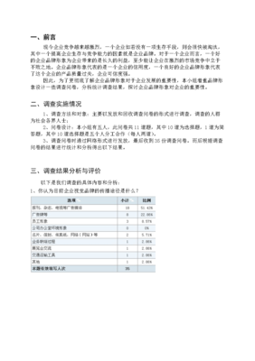 企業品牌形象與信用調查評估 雙輪驅動企業發展
