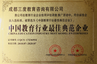 企業信用調查與評估 構建商業信任的三維度框架