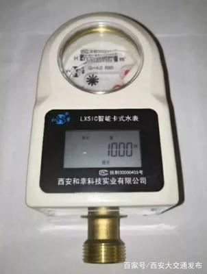 西安筒子們，快看長安通也能交水費啦！智能水表更省心